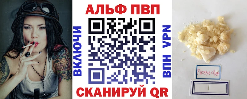 ссылка на мегу маркетплейс Осинники APVP Crystall