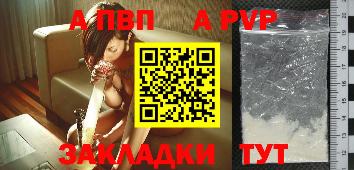 Alpha-PVP мука Осинники