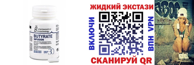 Бутират буратино  где найти наркотики  Осинники 