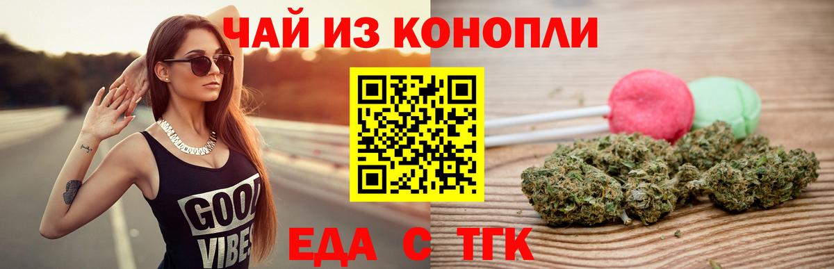 Canna-Cookies марихуана  Вход с VPN  Осинники 