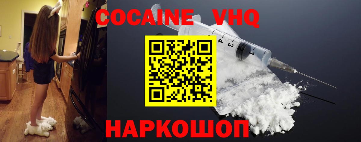 Кокаин Columbia Осинники