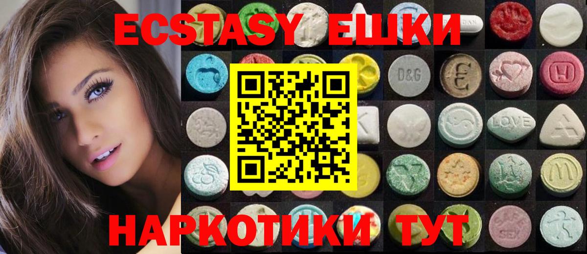 hydra зеркало  Ecstasy диски  Вход с VPN  Осинники  Экстази 280мг  ЭКСТАЗИ 