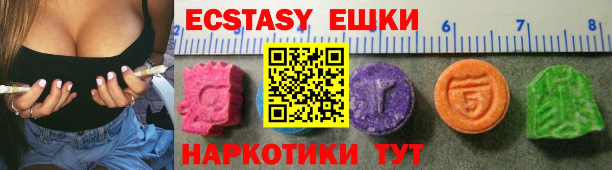 Ecstasy 280мг Осинники