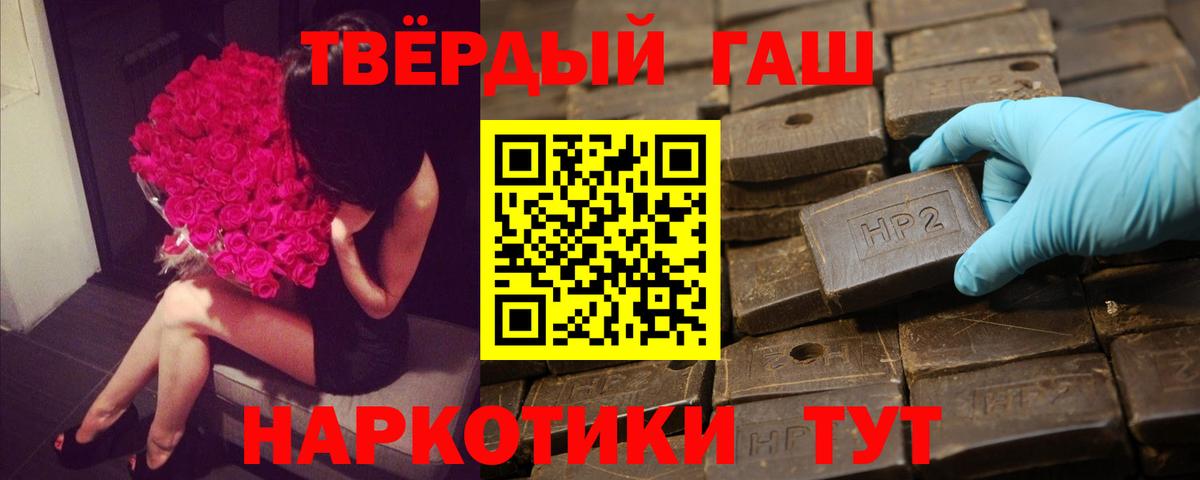 ГАШИШ  ГАШИШ Изолятор  Вход с VPN  Гашиш hashish  Осинники 