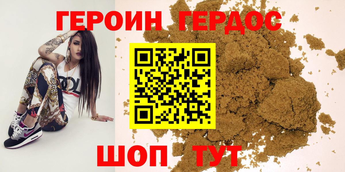Осинники  ГЕРОИН VHQ  Вход с VPN 