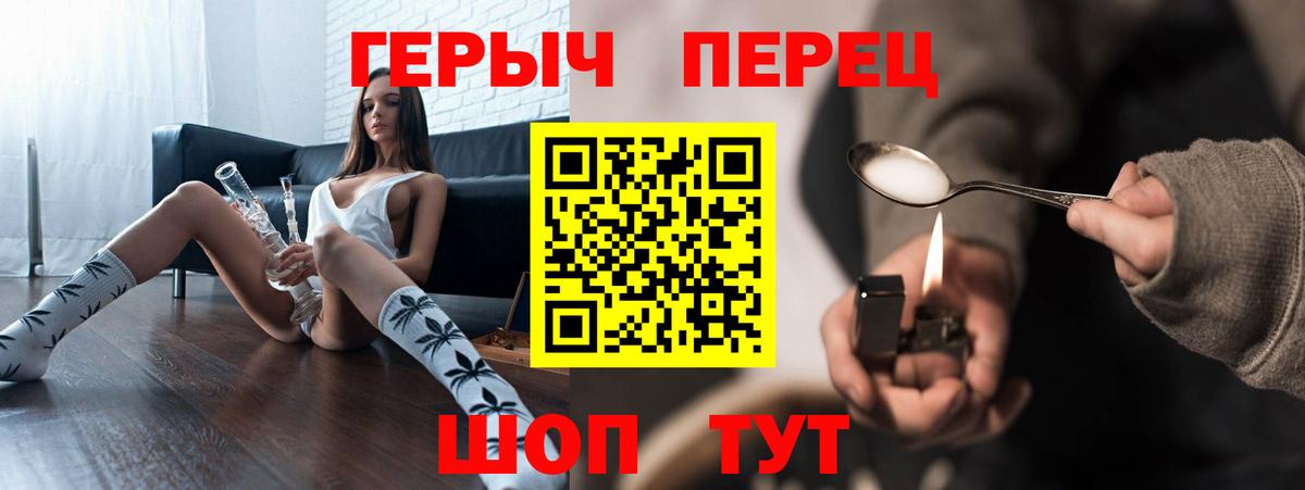 ГЕРОИН белый Осинники