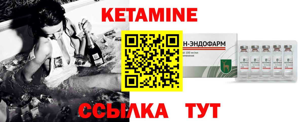 Осинники  Кетамин VHQ  Кетамин ketamine  Вход с VPN 