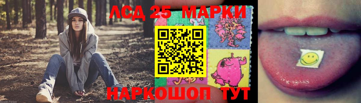 Лсд 25 экстази кислота Осинники