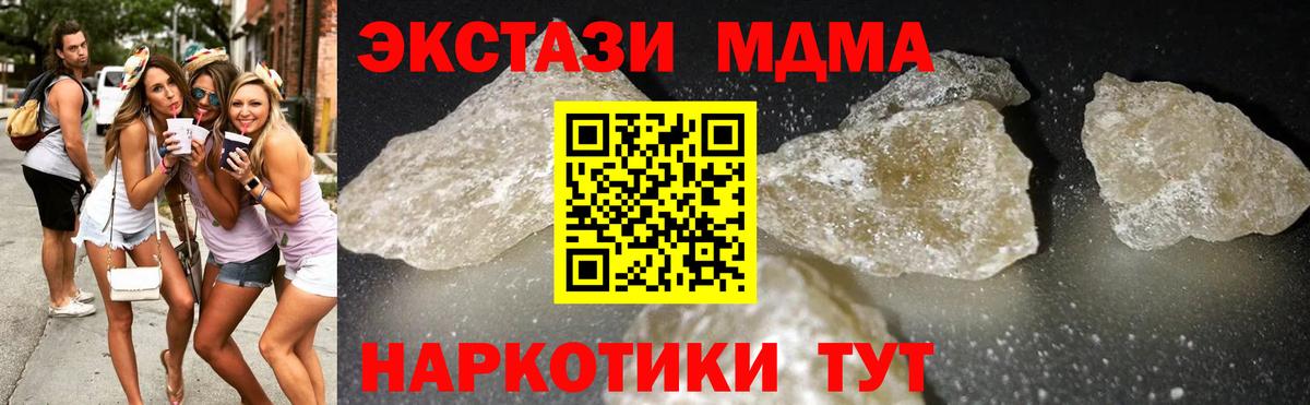 МДМА кристаллы Осинники