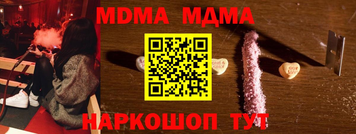 Осинники  MDMA молли  Вход с VPN  MDMA VHQ 