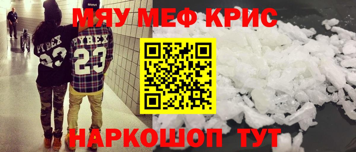 Осинники  Мефедрон mephedrone  Мефедрон  Меф  Мефедрон 4 MMC  Вход с VPN 