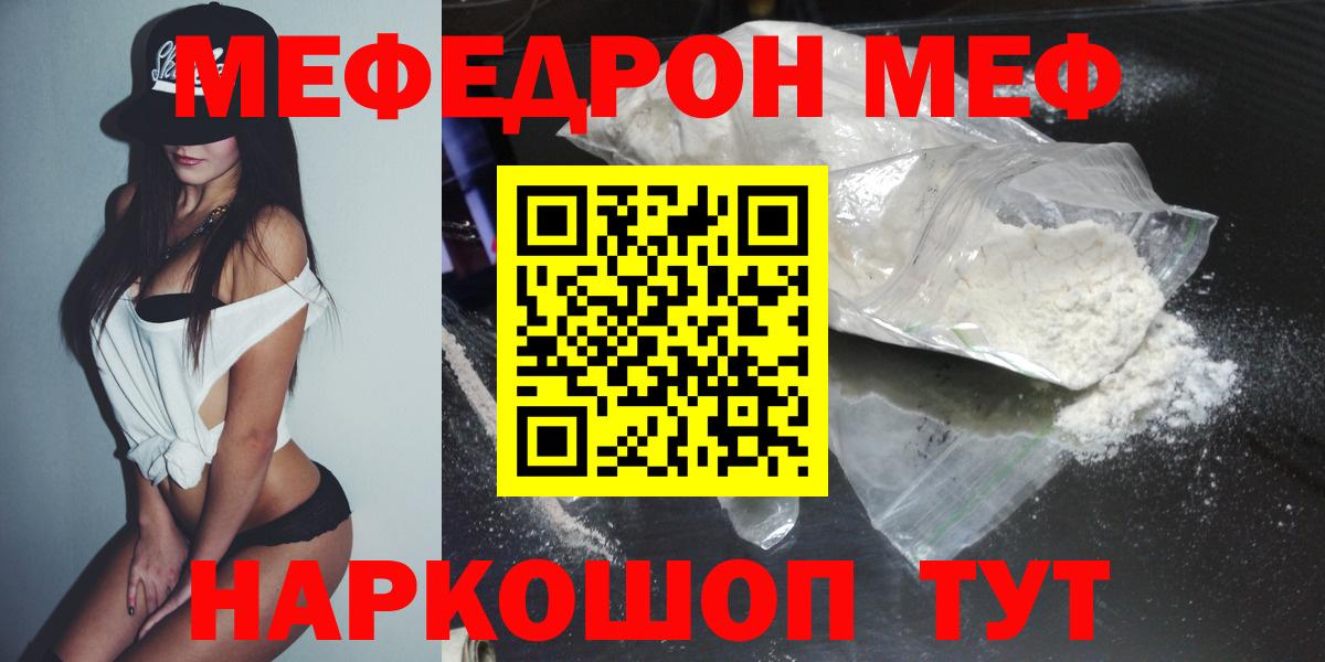 МЕФ кристаллы Осинники
