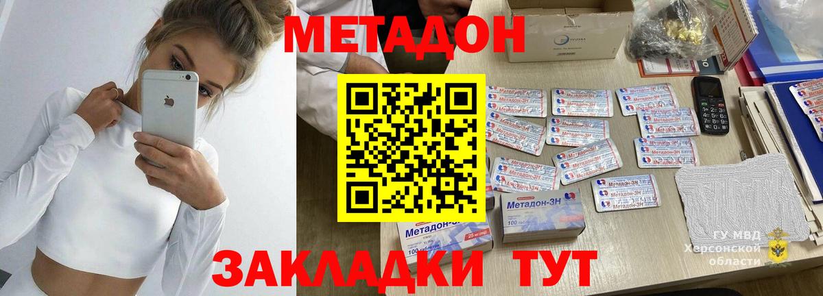 МЕТАДОН мёд  Вход с VPN  Осинники 