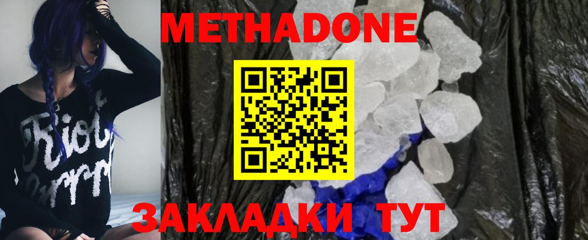 COCAIN  Гашиш  Вход с VPN  МЕТАМФЕТАМИН  ГАШИШ  Осинники  МЕФ кристаллы  Метадон  МАРИХУАНА  NBOMe 