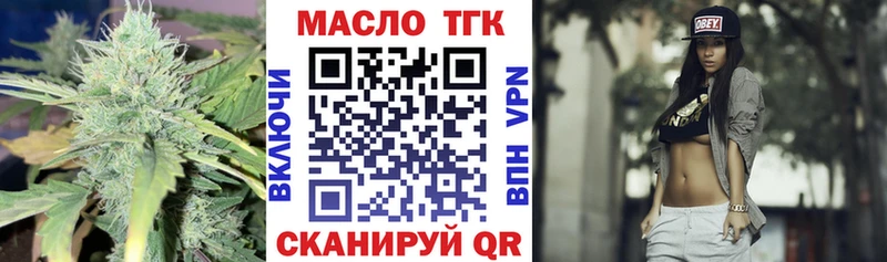 ТГК Wax  закладка  Осинники 