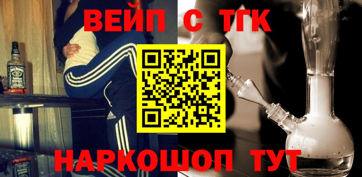 ТГК концентрат  Вход с VPN  Дистиллят ТГК вейп  сколько стоит  OMG ССЫЛКА  Осинники 