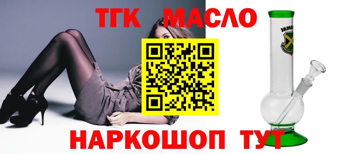 Дистиллят ТГК вейп Осинники