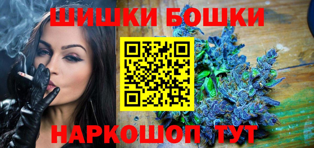 Канабис Ganja Осинники